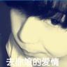 曝蒋毅离婚